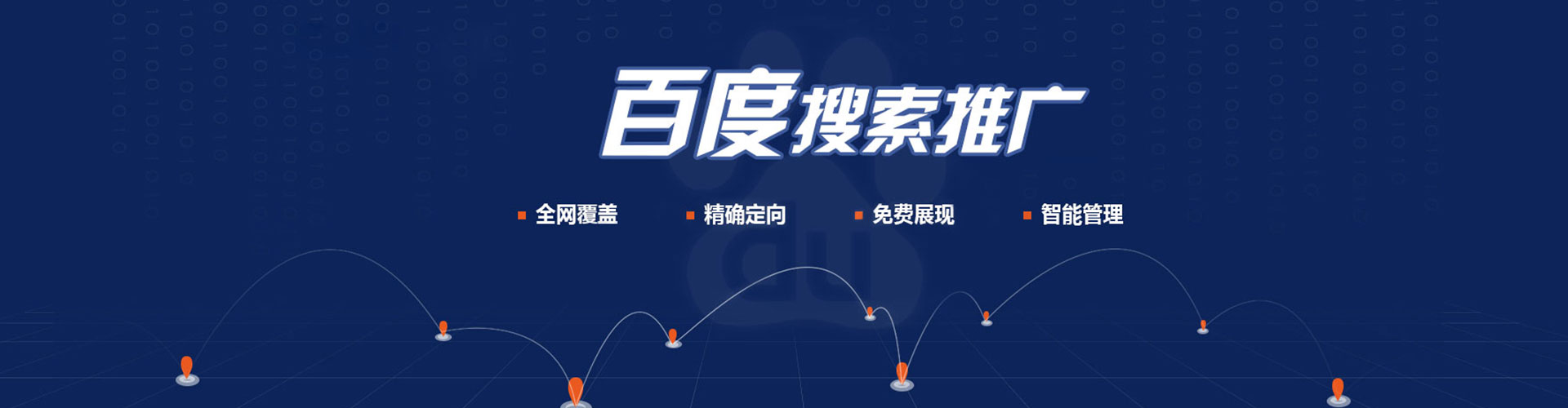 右玉百度推广竞价
